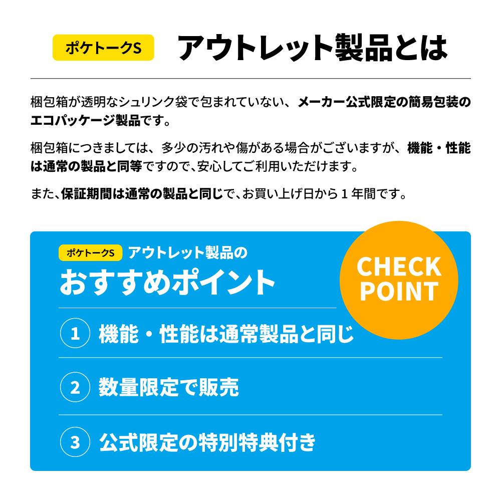 【公式限定特典付き】ポケトーク S アウトレット品 グローバル通信2年 - SIM内蔵モデル（ポケトーク ライブ通訳 1ヶ月完全無料ライセン