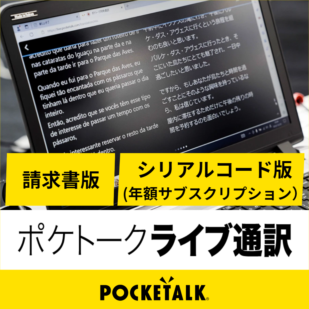 [보호 서적] Poke Talk Live 해석 (연간 구독) 일련 코드 A1
