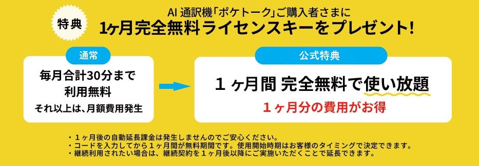 公式限定】ポケトークW（アクセサリーセット）／ポケトーク同時通訳(1