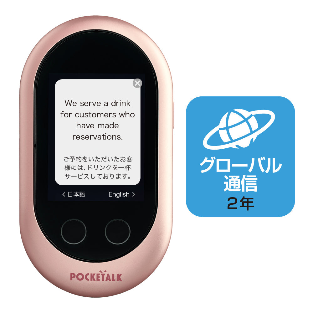 ポケトーク S POCKETALK 翻訳機 ソースネクスト レッド Wi-Fi - 電子