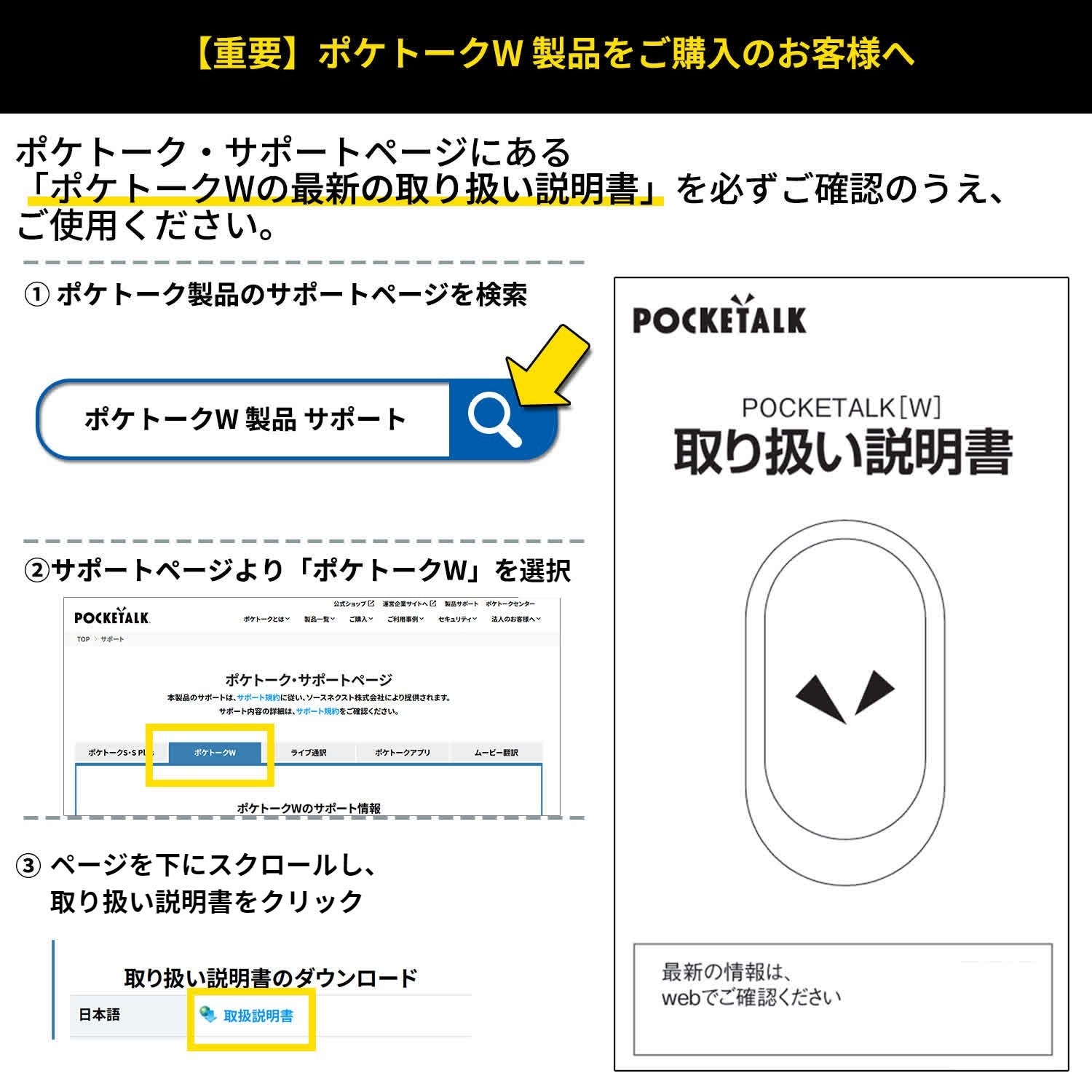 【公式限定特典付き】ポケトークW ゴールド- オンライン限定アクセサリーセット（ポケトーク ライブ通訳 1ヶ月完全無料ライセンスプレゼント）