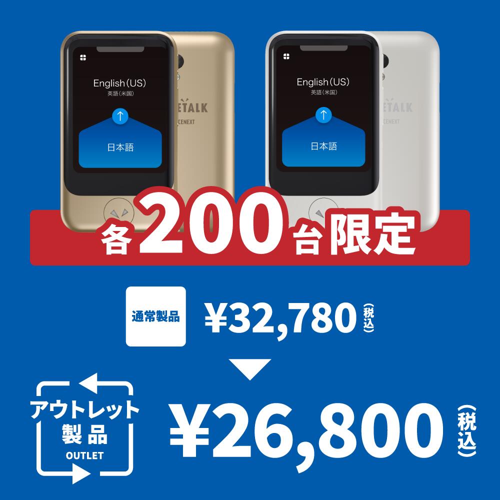 POCKETALK [S] ポケトークS ゴールドグローバル通信2年付き 翻訳機（d  