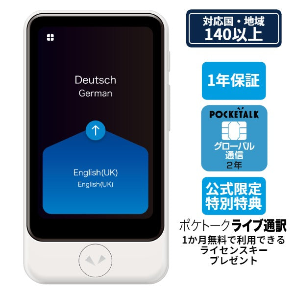 [Official limited benefits] POCKETALK S Plus Global Communication 2 Years -Built -in SIM (POCKETALK Live translation 1 month Free License Gift)