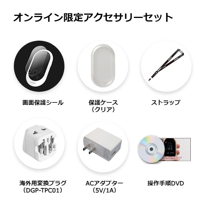 [Official special model] Pocketalk W - Online limited accessory set (Pocketalk simultaneous interpretation 1 month completely free license gift)