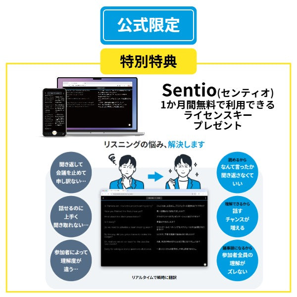 【公式限定特典付き】ポケトークS2 Plus グローバル通信2年 - SIM内蔵モデル（Sentio 1ヶ月完全無料ライセンスプレゼント）