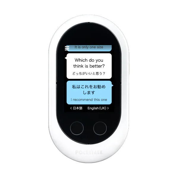 ポケトーク公式オンラインストア |POCKETALK - 夢のAI通訳機